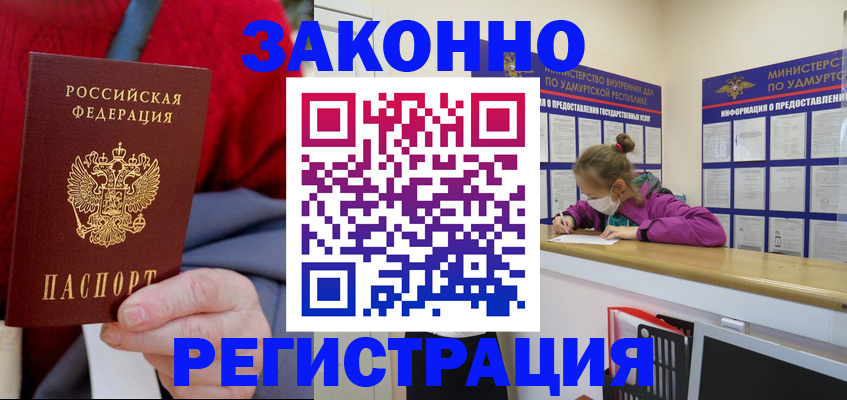 где прописаться в Лебедяни
