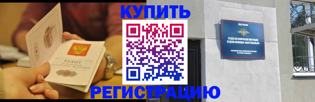 временная регистрация купить в Лебедяни